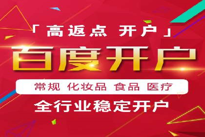 深度解读：百度SEM竞价推广在某行业的成功应用